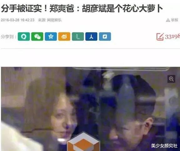 胡彦斌|瞒不住了！圈内又一法制咖，真凉凉