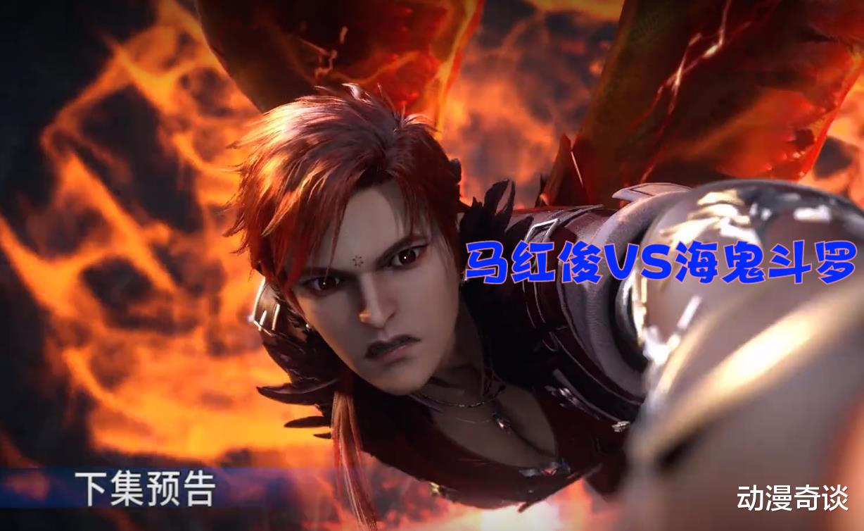 马红俊|斗罗幻境暴露3人真实内心，马红俊想结婚，唐三是护妻狂魔