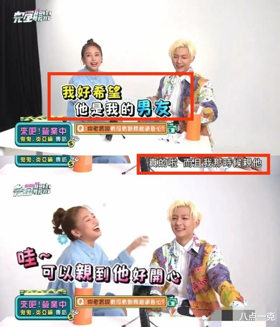 炎亚纶|官宣结婚?炎亚纶鬼鬼演唱会现场热吻,曾邀请鬼鬼跟他一起生孩子