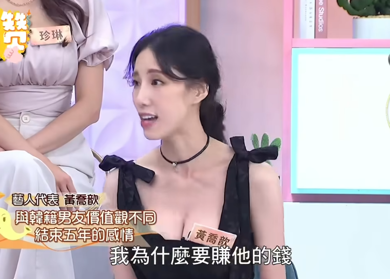 瑶瑶|翻版具俊晔：女星瑶瑶控诉韩国男友吃软饭，小S面露尴尬