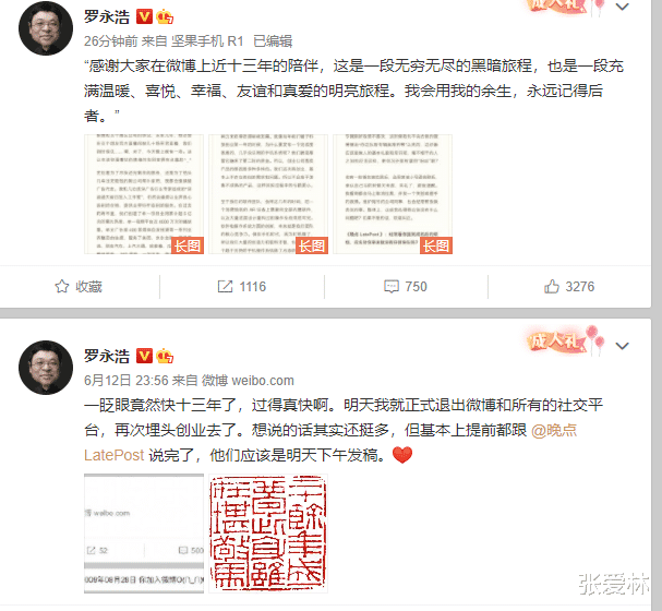 罗永浩|退出社交平台，淡出直播，创业人罗永浩专注AR新领域创业
