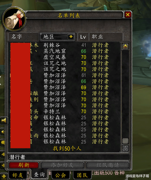 |魔兽TBC：都说80级小黄人变黄总，大家都开始练，小号遍地都是