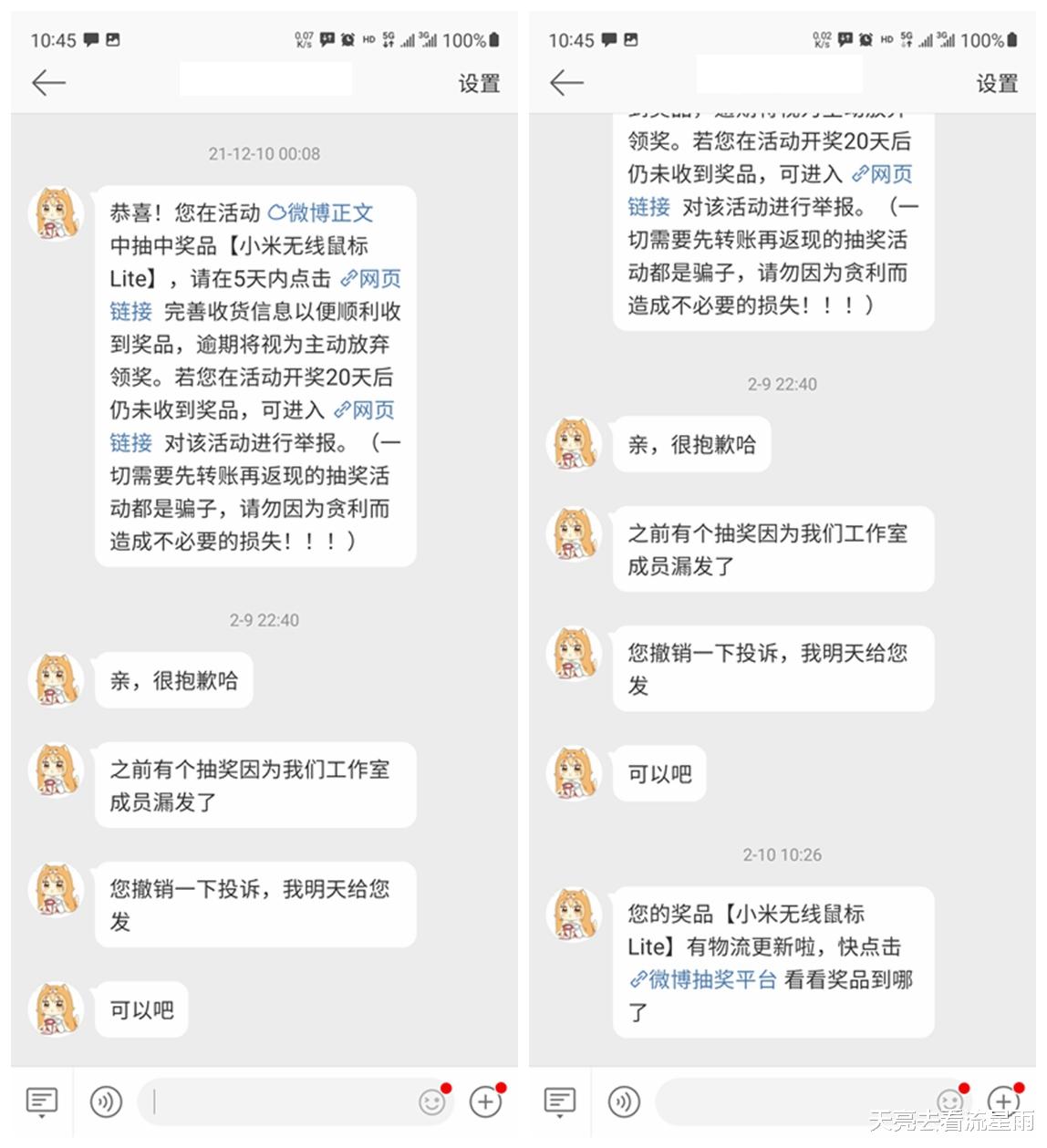 小米科技|低價不低質，極簡也好用，小米無線鼠標Lite使用分享