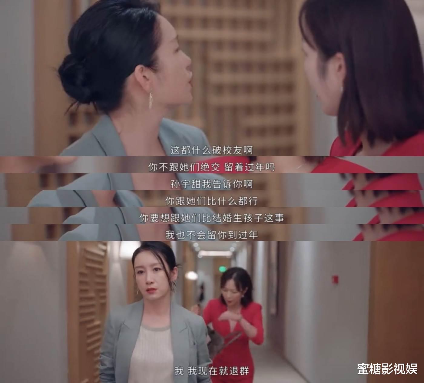 医疗保险|秦海璐真行，霸总小说没白看！聚会上怼阴阳怪气的同学太爽了！