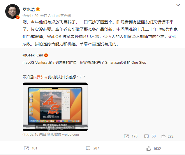 小米科技|苹果最新发布的MacOS Venture和SmartisanOS的One Step有点相似？