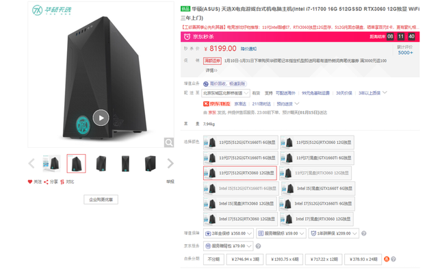 华硕|解放你的生产力,华硕天选X高性能电脑为创作者加速赋能