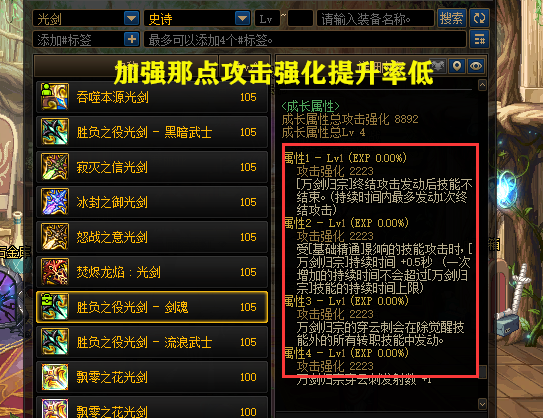 巴卡尔|DNF:有多少人不知道?巴卡尔版本CP武器加强,但15个职业除外
