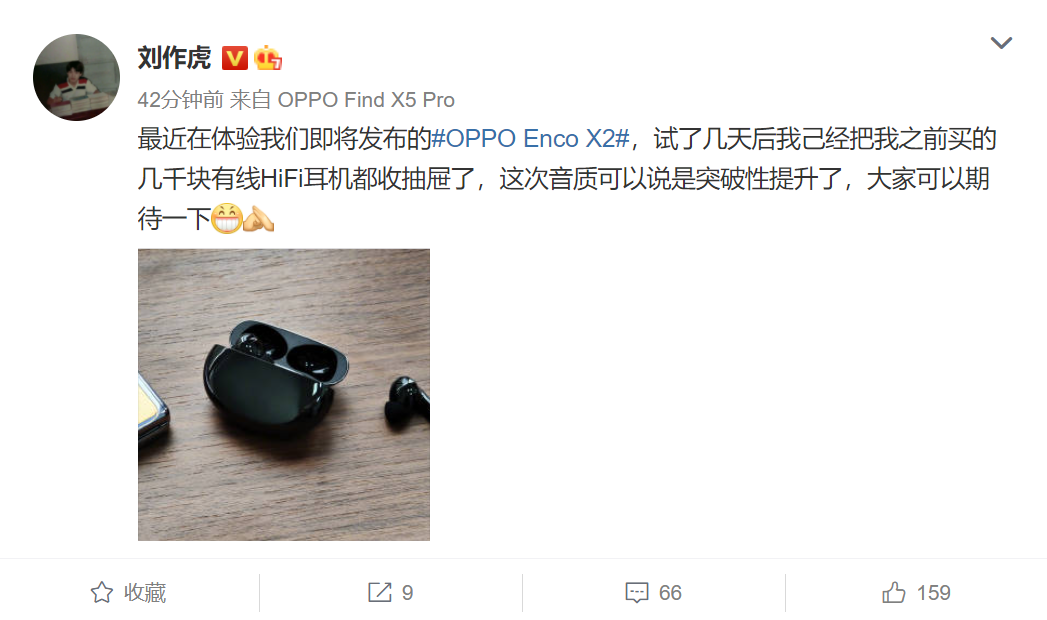 OPPO|OPPO Enco X2官宣！除了首发第二代同轴双单元，还有世界大师操刀