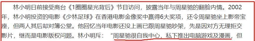 周星驰|周星驰：对不起，我老了，我不想被忘记