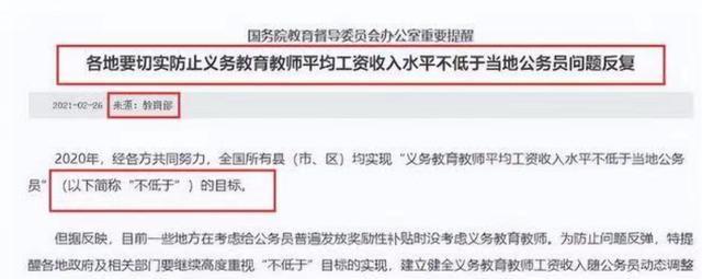 |“铁饭碗”成“金饭碗”？国家出手上调工资，并不是空穴来风