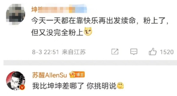 蔡徐坤|蔡徐坤与两位前辈因争议上热搜,粉丝竟捂手言和,原来是误会