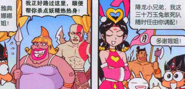 二郎神|娥姐“青丝玉衣”,降龙“荡平天下”,帝哥:朕终究是错付了!