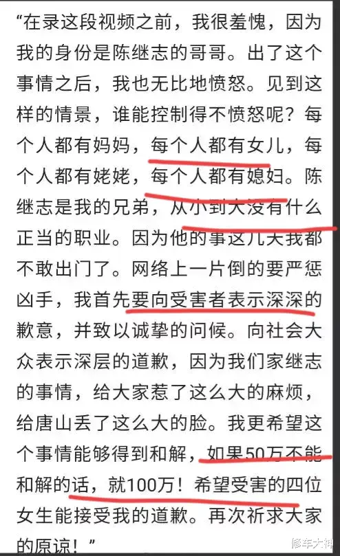 陈继志哥哥发文谴责:弟弟的家属信息被泄露,这是谁的责任?