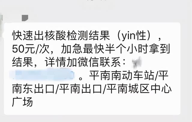 原创|【警方提醒】春运买票必看！虚假网站、假装熟人、木马软件......