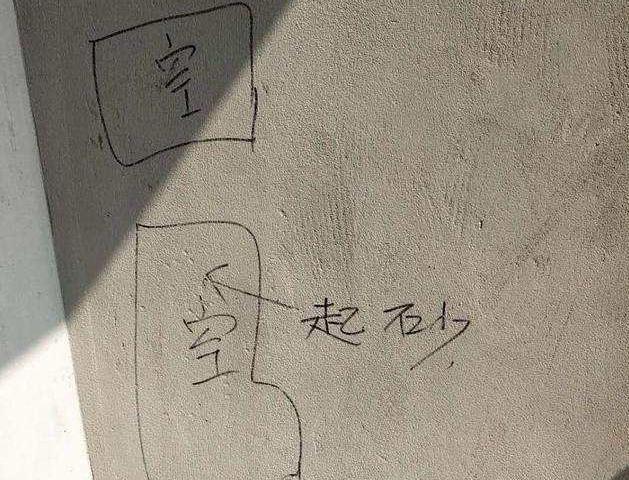 装修公司都给刷墙固,真的有必要吗?为什么?会有污染吗?