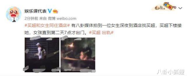 张嘉倪|张嘉倪老公被曝出轨，深夜搂妙龄女子回酒店，张嘉倪已删庆生合照