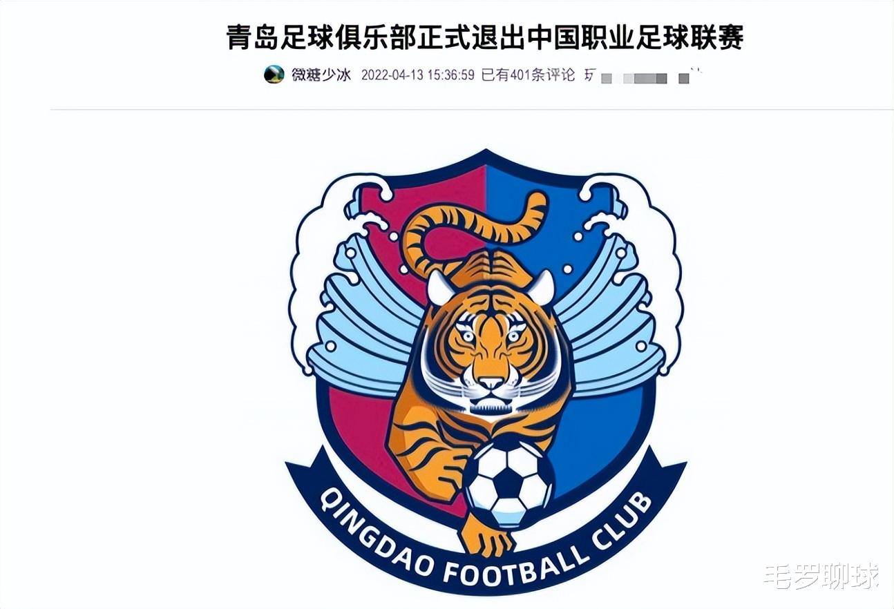 陈戌源|下午15点中国足球爆雷，老牌球队宣告退赛解散，直指陈戌源大败笔