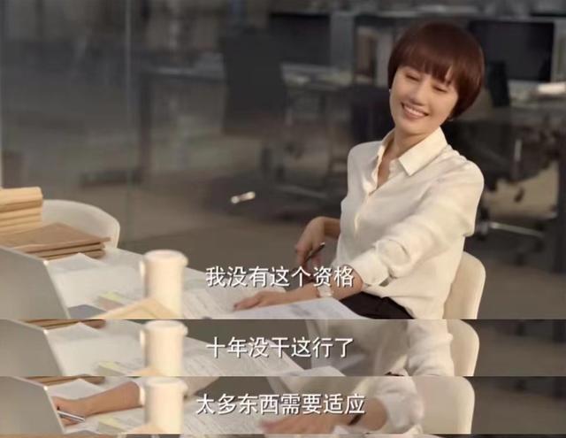 袁泉|袁泉和顾念的相似之处,反应了女性的困境之源