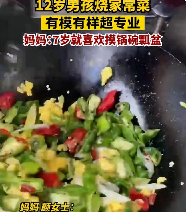 12岁小男孩成“大厨”,煎炒烹炸样样精通,网友:未来老公人选
