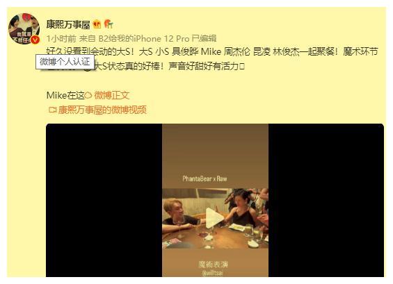 大S具俊晔夫妇参加聚会！穿吊带裙性感十足，周杰伦昆凌夫妇现身