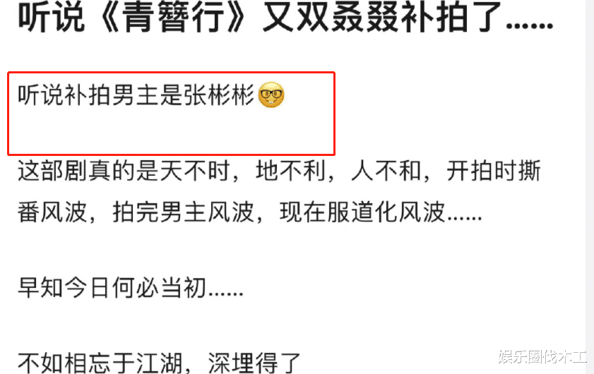 青簪行|网曝杨紫《青簪行》已补拍!男主改为张彬彬,疑将空降与观众见面