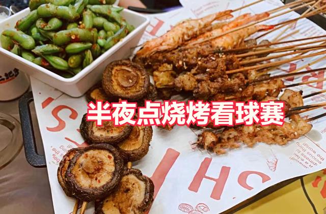 为了看世界杯,广东男子半夜起来点烧烤,被妻子逮个正着:胆真肥