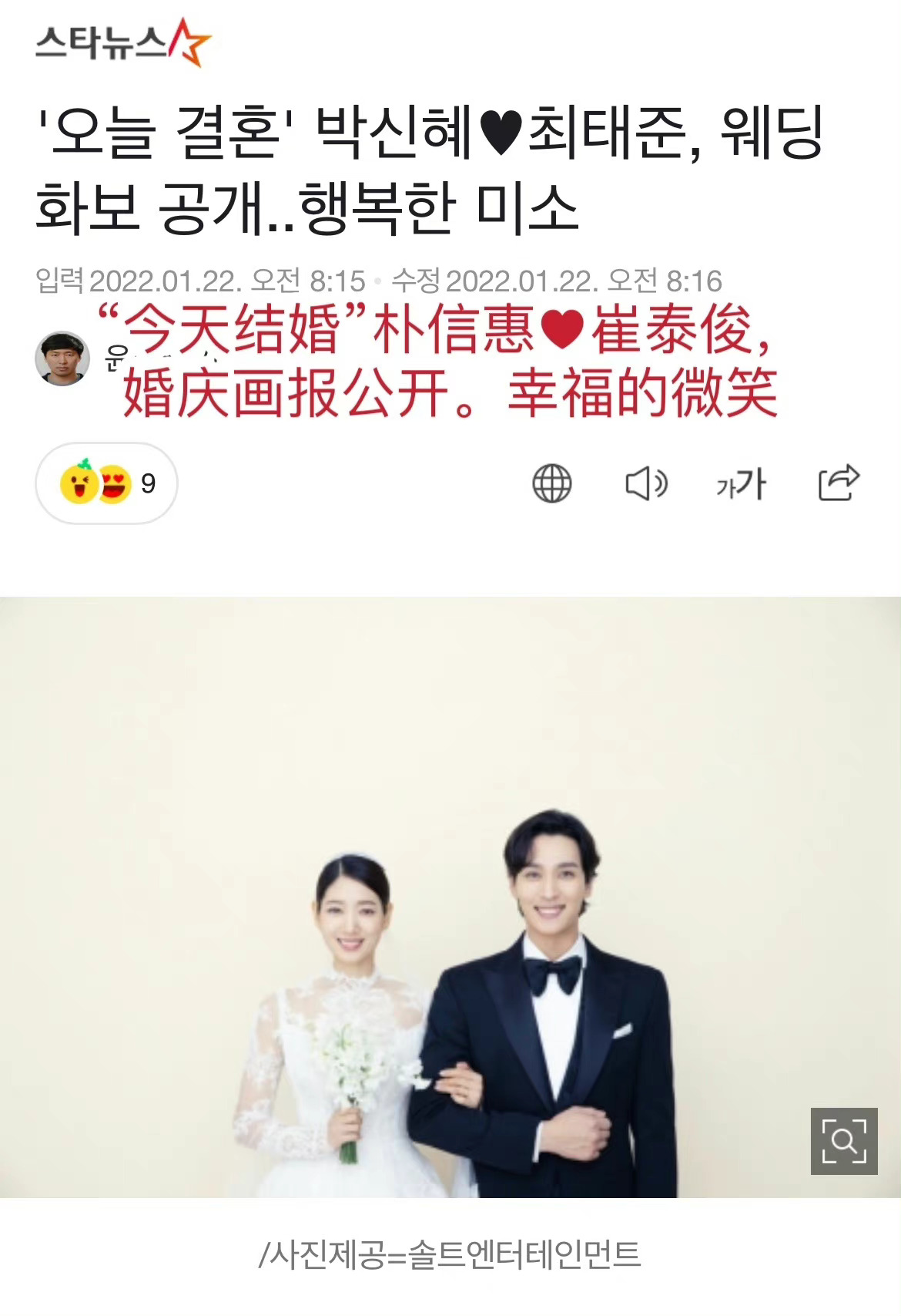 朴信惠|初代韩流女神成为新晋妈妈,朴信惠在首尔某医院平安生子