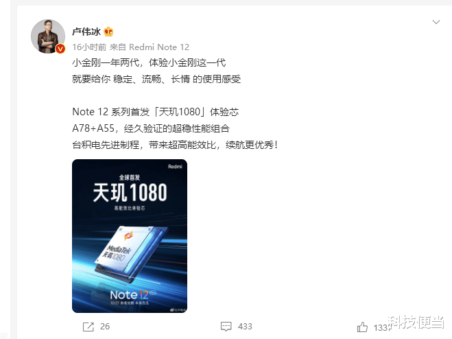 卢伟冰带着“千元机摄影梦”回来了！Redmi Note12 三大看点解析