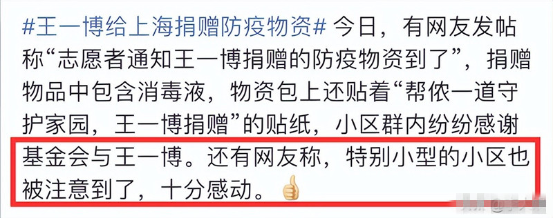 王一博|上海疫情有重症有死亡 张艺兴和王一博的捐赠物可解燃眉之急反被嘲作秀