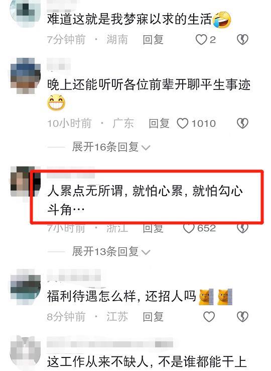 00后女孩晒守墓工作,福利待遇羡煞旁人,坦言提前过上养老生活