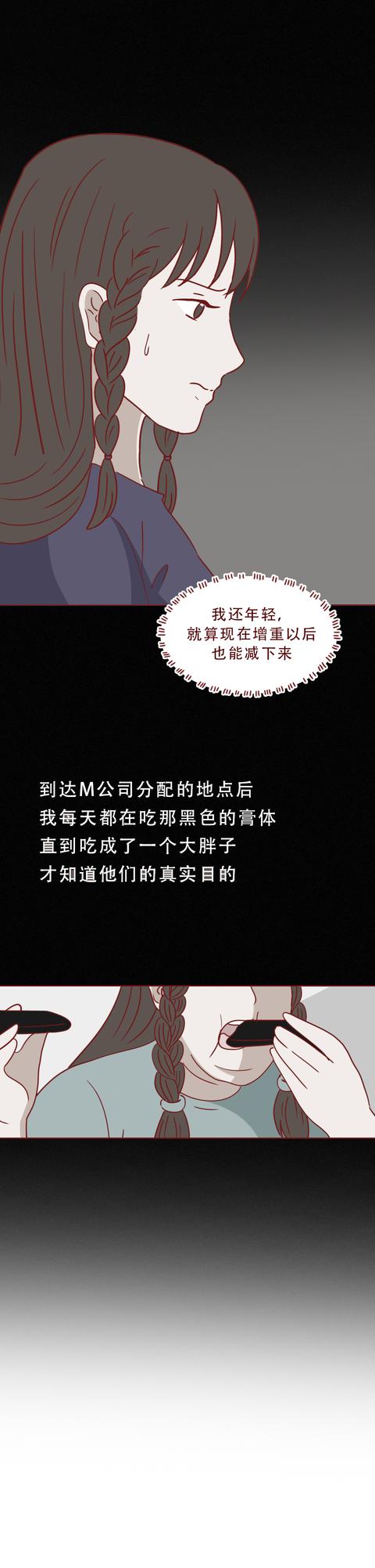 漫画|一次5000，年轻女孩靠卖皮月入过万，这篇漫画揭露拿命换钱的真相