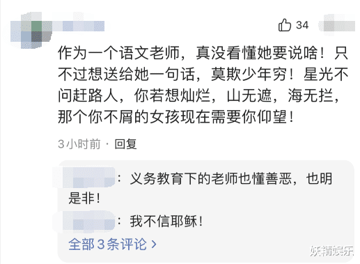 孙茜|孙茜发文道歉，称躲被窝哭！网友嘲她戏精博眼球，纷纷同情张小斐