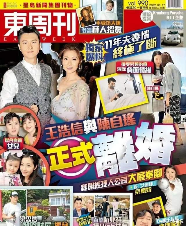 陈自瑶|陈自瑶，在离不离婚中反复横跳，难道是新的流量密码？