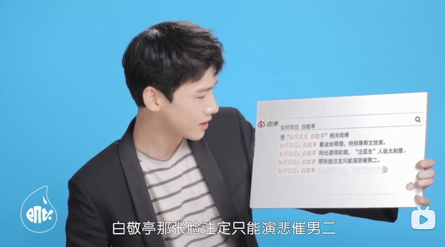 白敬亭|男二上位成功，他终于火了