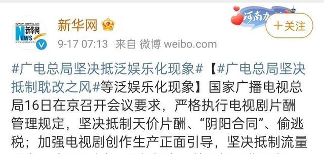 皓衣行|《皓衣行》为什么不能播？