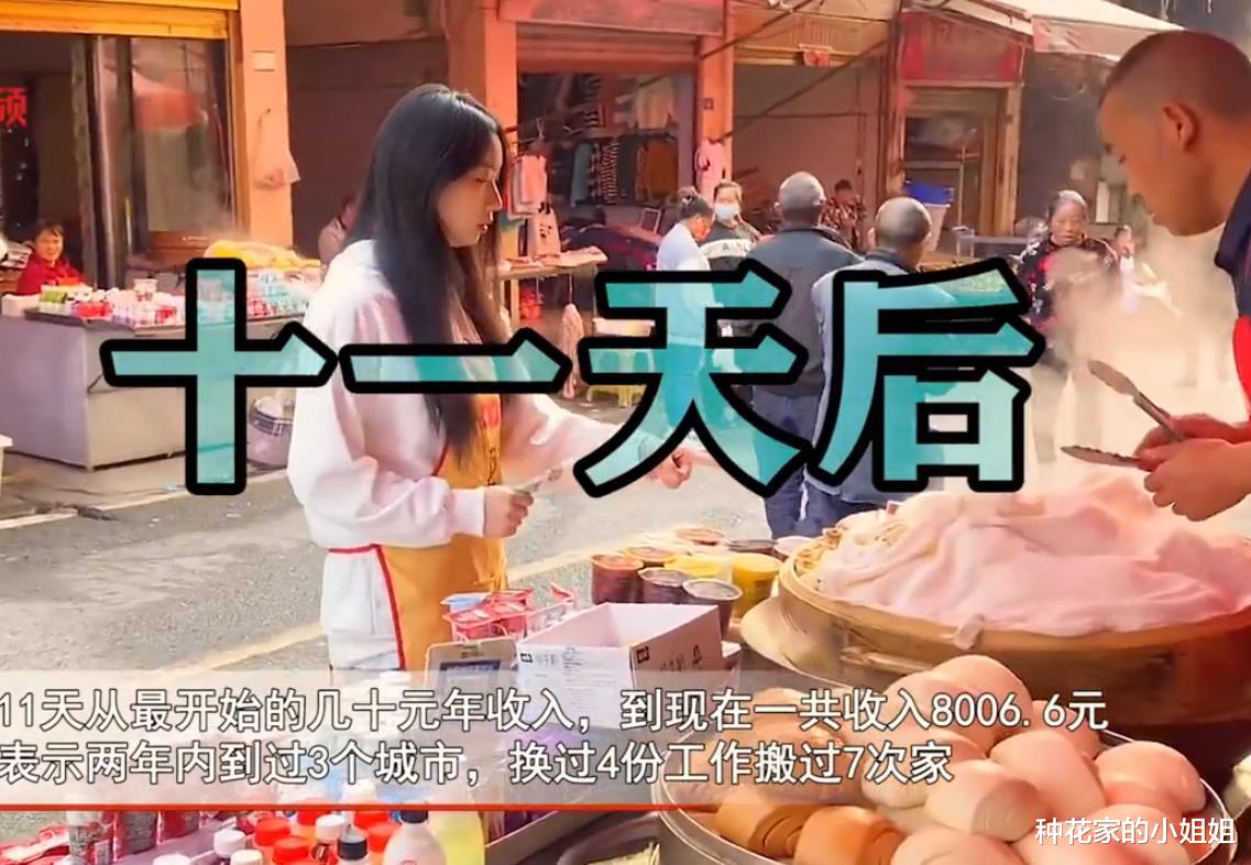 贵州22岁女孩花15000元租门面买菜,11天收入8千元,网友:比打工强太多!