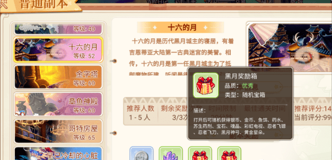 手机游戏|永恒岛手游-战士、法师及通用饰品获取