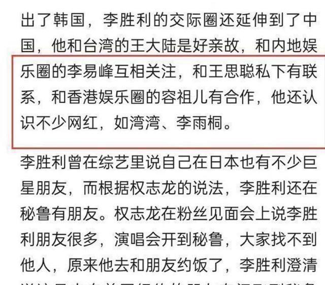 李易峰|李易峰事件女主人脉广,与陈伟霆互相关注,和王思聪是多年好友