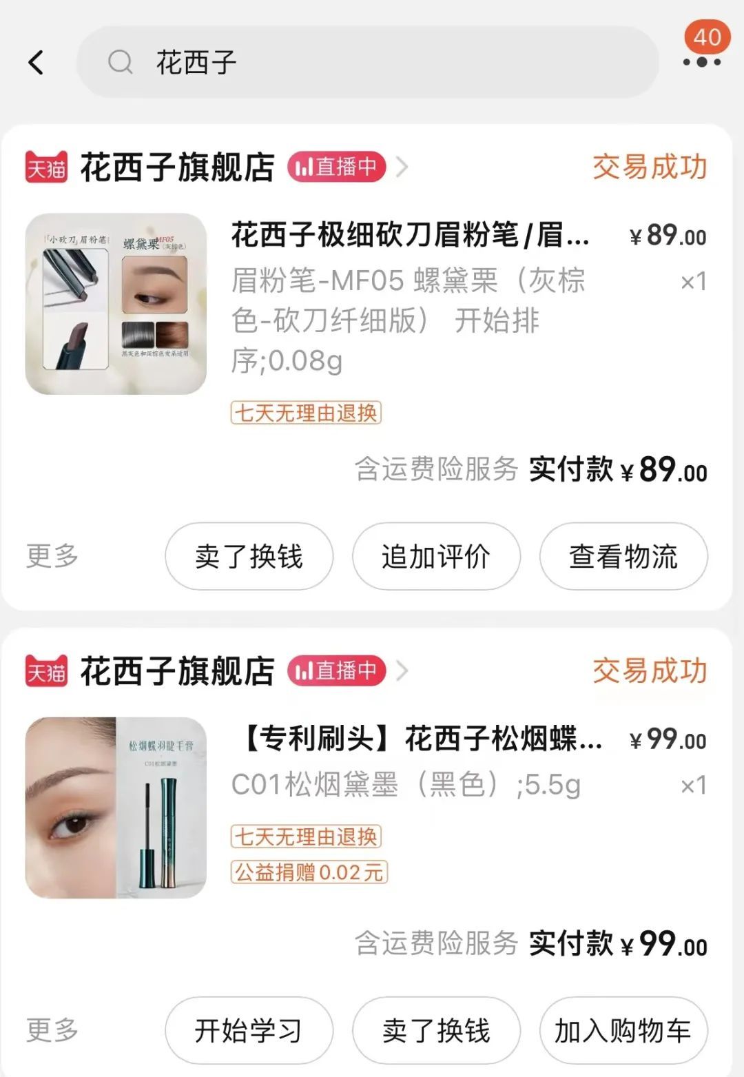 回老家当伴娘画了这个妆，我被夸到害羞啦！