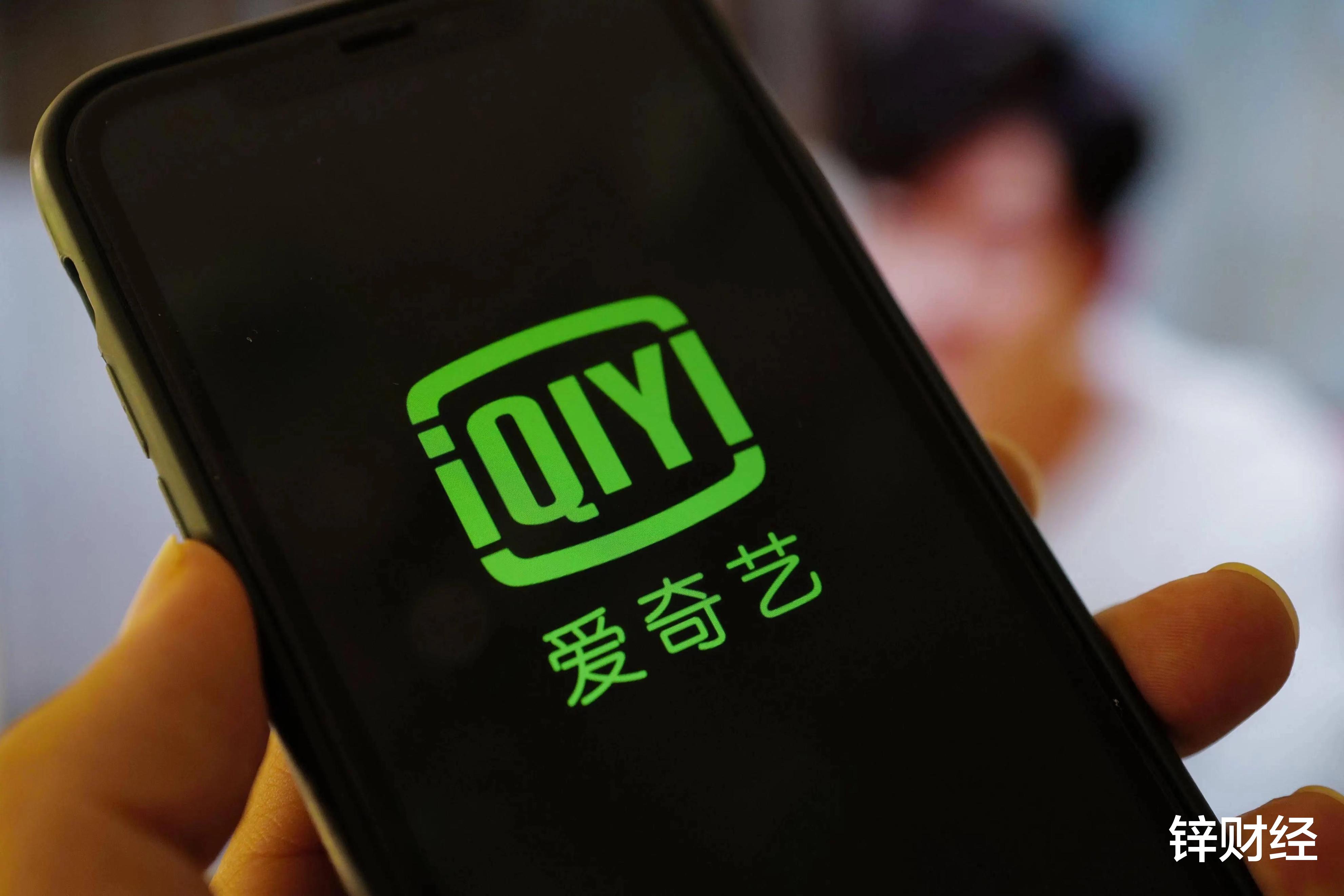 创投圈|一部爆剧换一次涨价，爱奇艺陷内容盈利困局