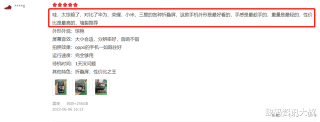 折叠屏|Find N用户评价不留情面?折叠屏初体验,为何大家都看重这一点