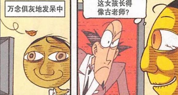 你情我愿|昔日与奋豆“你情我愿”的美女，如今变“渣女”爱上“富豪大叔”