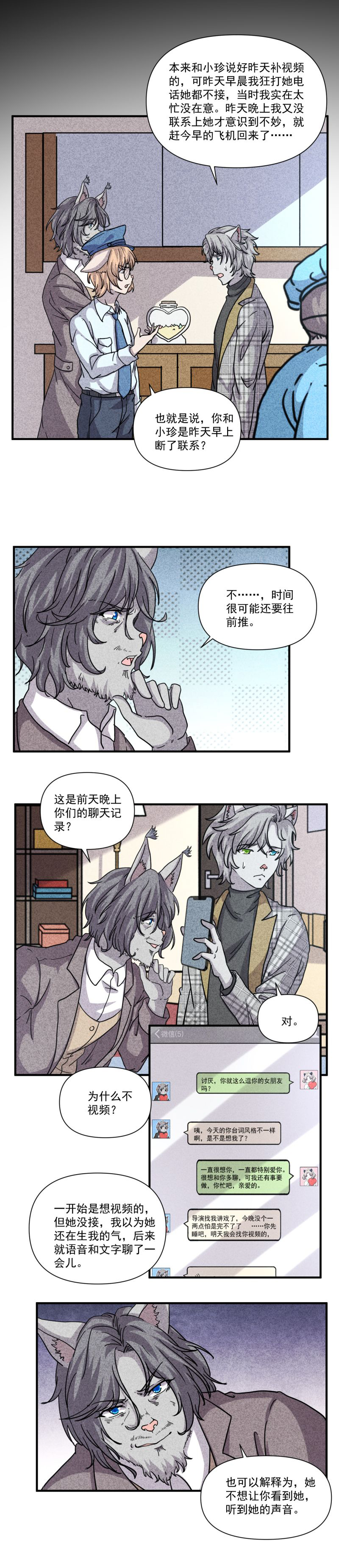 |（漫画）明星女友出了趟门，再回来性情大变