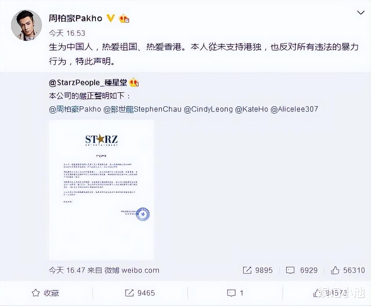 周柏豪|何家劲曾怒骂的周柏豪究竟是不是“港独”?他与洗米华有何关系?