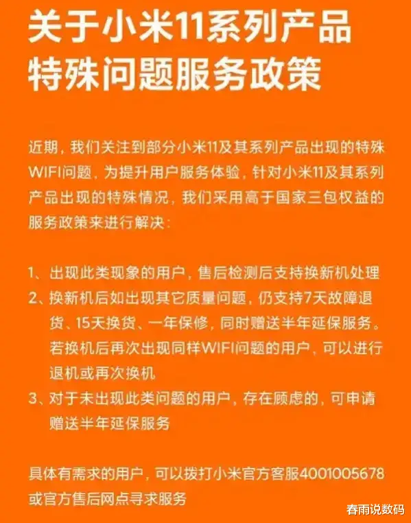 有人说小米手机性价比高，但小问题频发，事实真的如此吗？