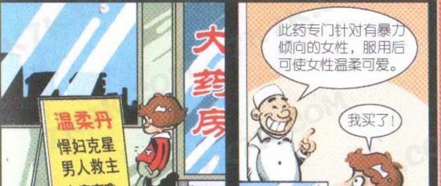 阿衰|阿衰购买温柔丹！专职暴力女性！谁敢说大脸妹不温柔！