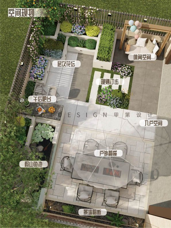 40平精致小院,打造你的专属设计