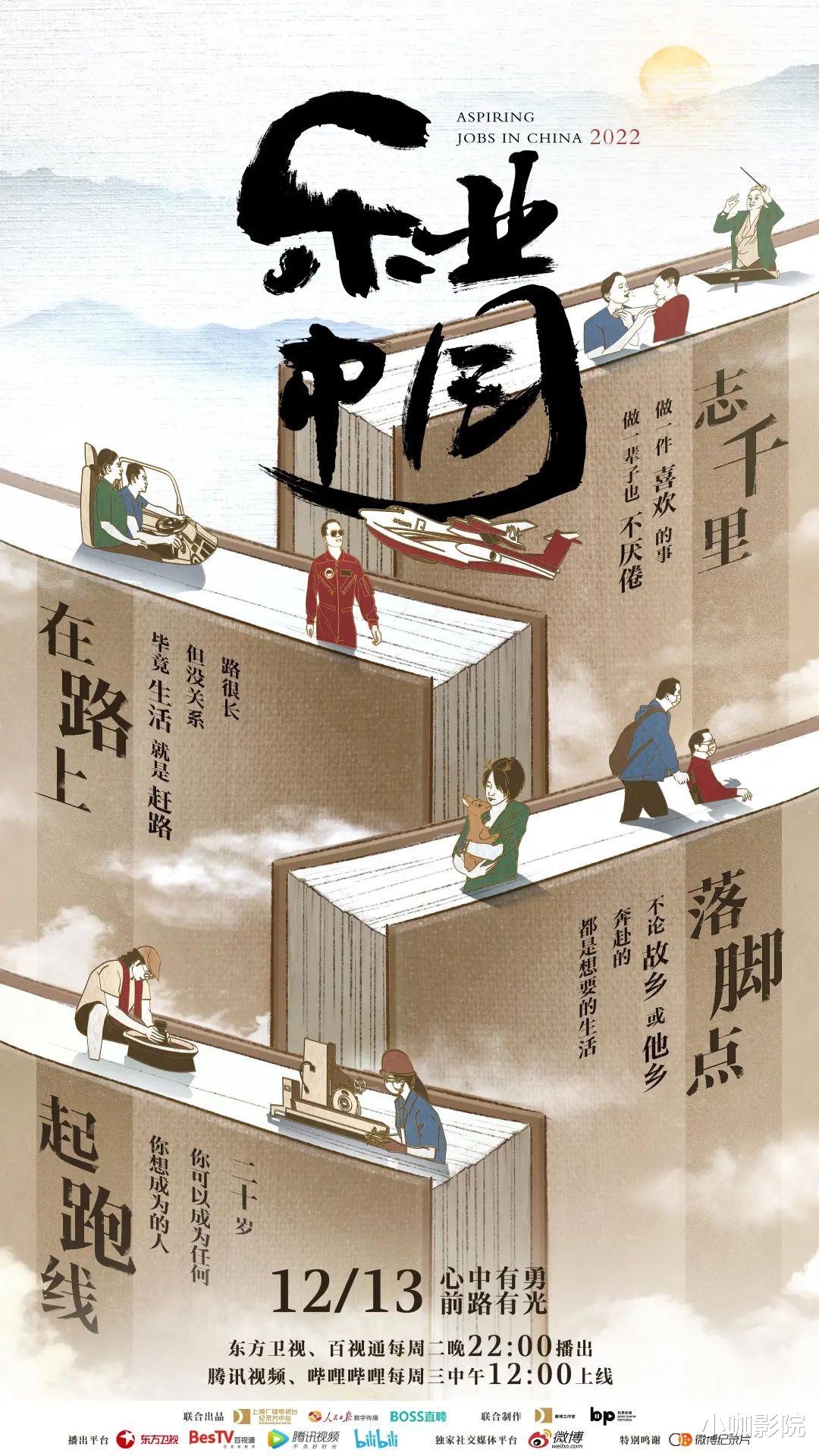 职场新人|连追四集，真是击穿社畜的王炸神作！