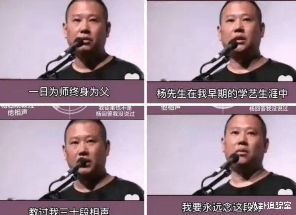 林更新|一路走好!郭德纲恩师杨志刚去世,两人曾对簿公堂,曝不会去吊唁