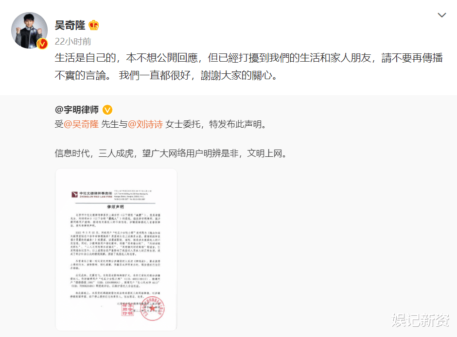 吴奇隆|吴奇隆事件最新进展，爆料者发布新动态，此前漫画已删除